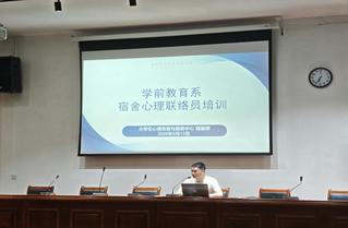 守护心灵，你我同行&nbsp;&nbsp;——学前...