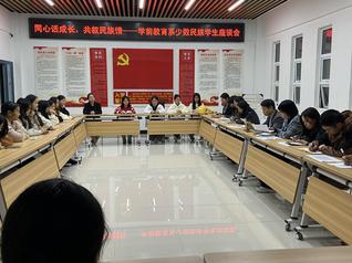 同心话成长，共叙民族情&nbsp;&nbsp;——...