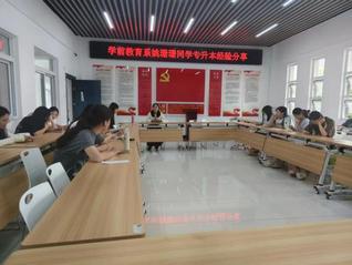 &nbsp;“筑梦本科，扬帆起航”——学...