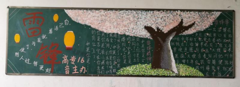 黑板报3.jpg 黑板报3.jpg