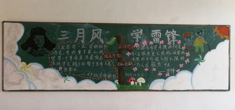 黑板报7.jpg 黑板报7.jpg