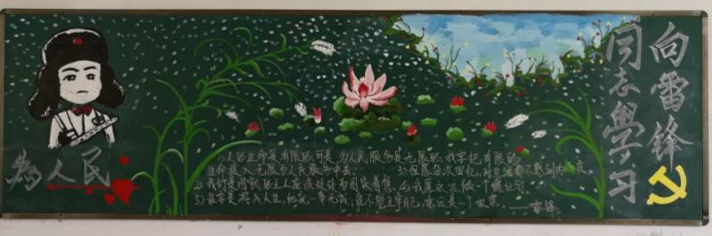 黑板报1.jpg 黑板报1.jpg