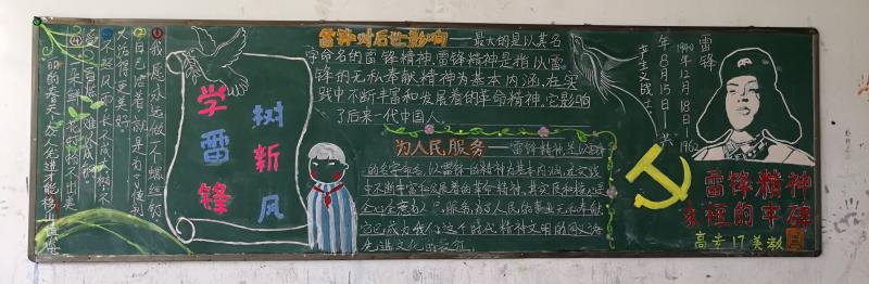 黑板报5.jpg 黑板报5.jpg