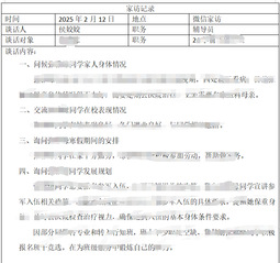 寒冬送暖意&nbsp;温情伴成长&nbsp;——学...