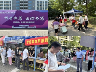 师专新篇，由你书写&nbsp;——&nbsp;桐城...