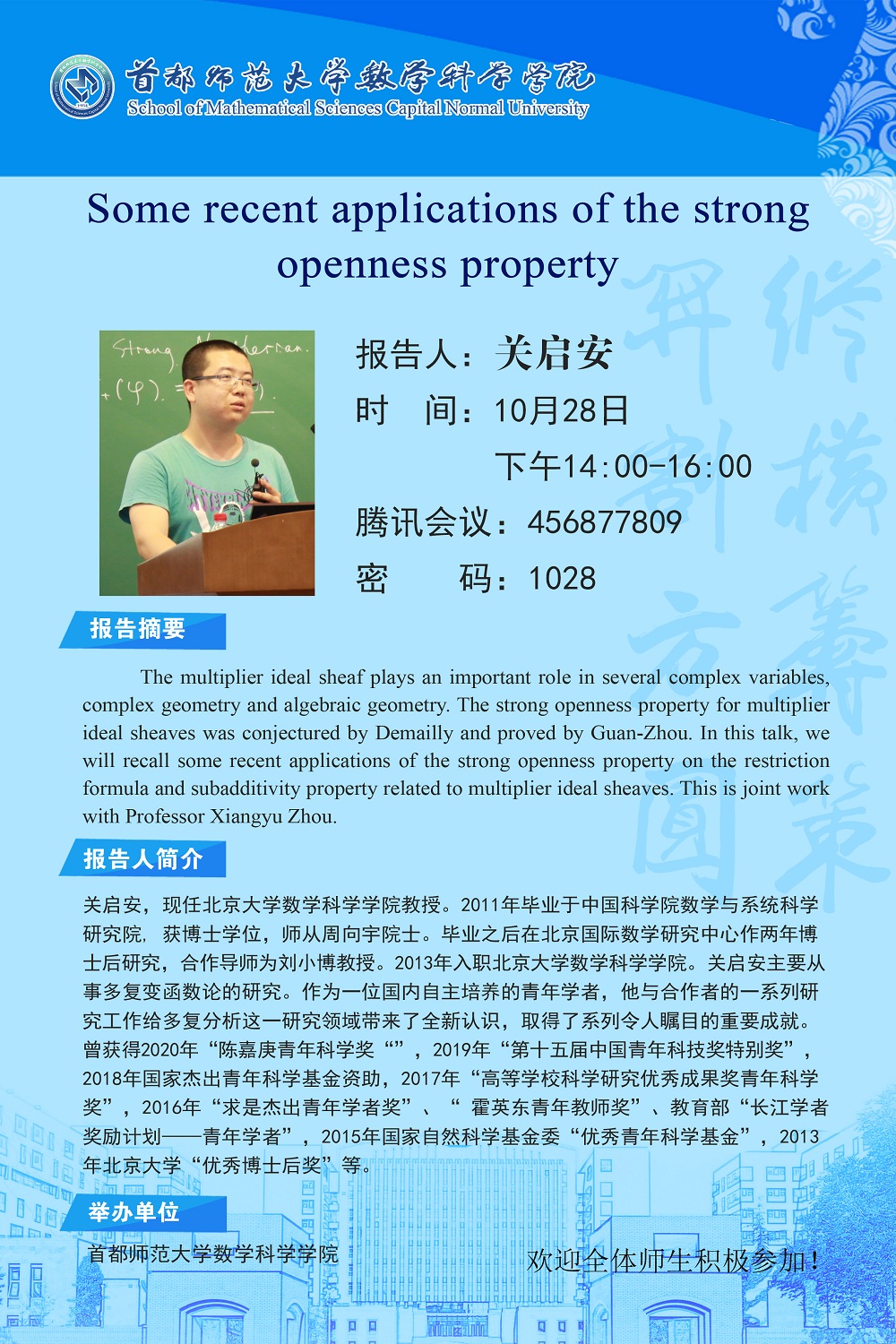 微信图片_20211027111053.jpg