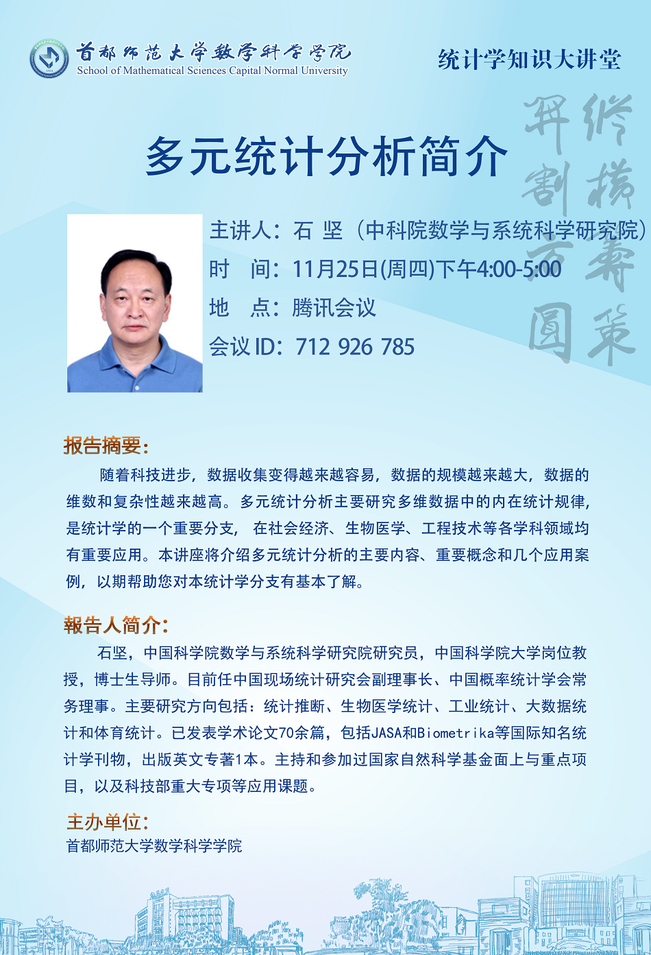 统计学(1).png