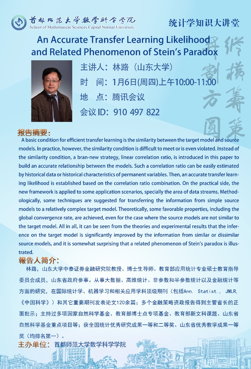 统计学.jpg